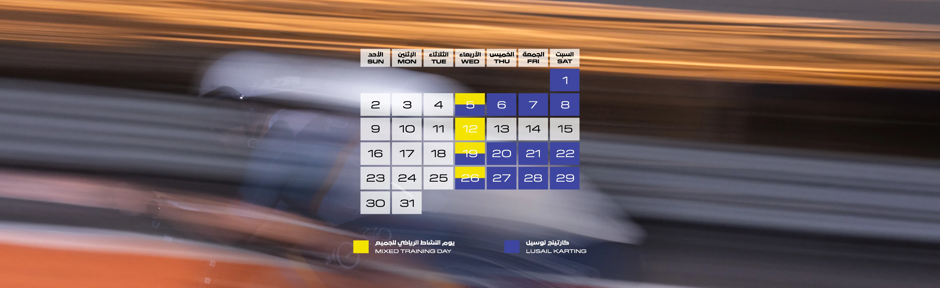 August Community Event Calednar lusail