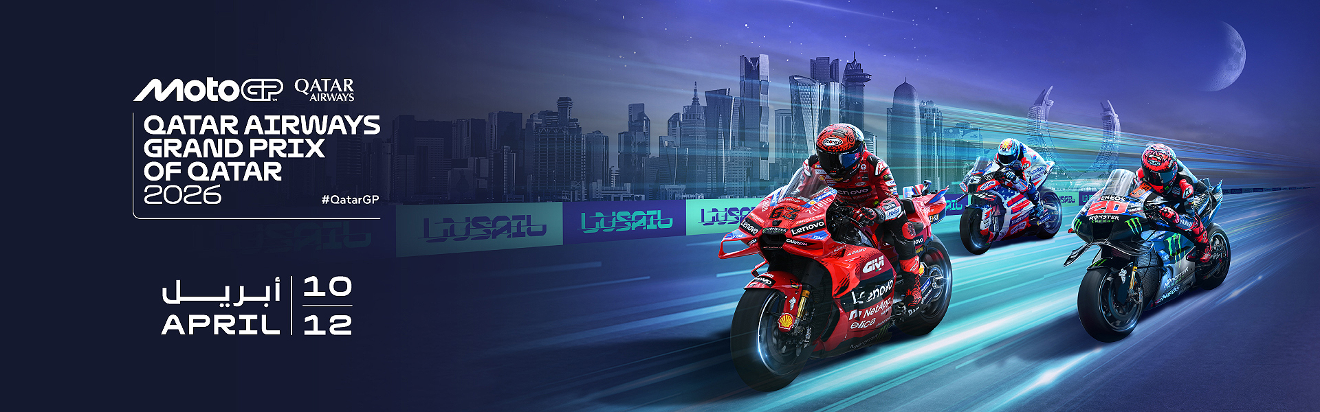 MotoGP™ Qatar Airways Grand Prix of Qatar 2026