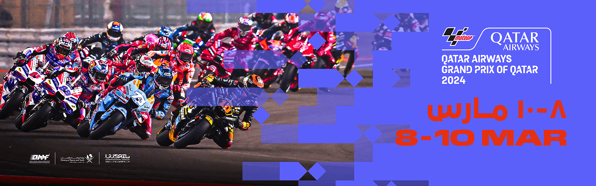 2024 MOTOGP QATAR AIRWAYS GRAND PRIX OF QATAR