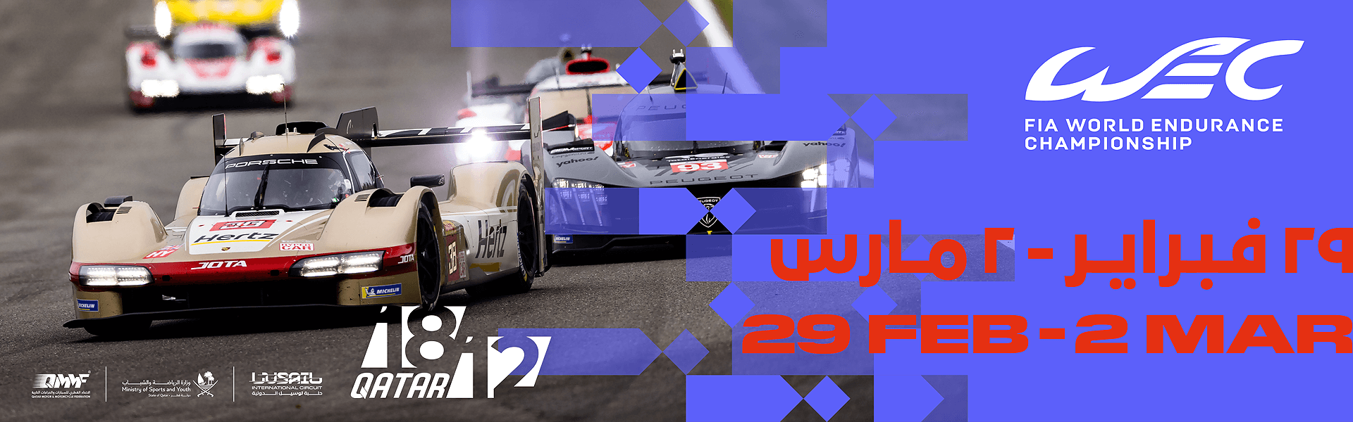 QATAR AIRWAYS  QATAR  1812 KM – FIA WORLD ENDURANCE CHAMPIONSHIP 2024